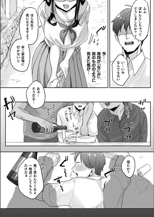 コミックアンリアル Vol.119_118枚目の画像